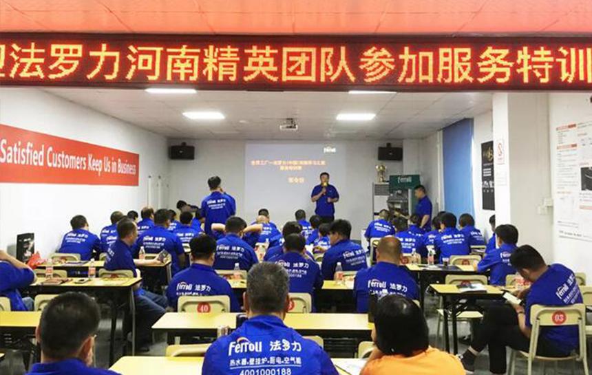 Z6官网2019年第三期服务特训营成功召开