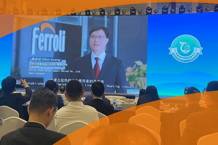 Z6官网出席江门市首届中欧绿色创新发展大会