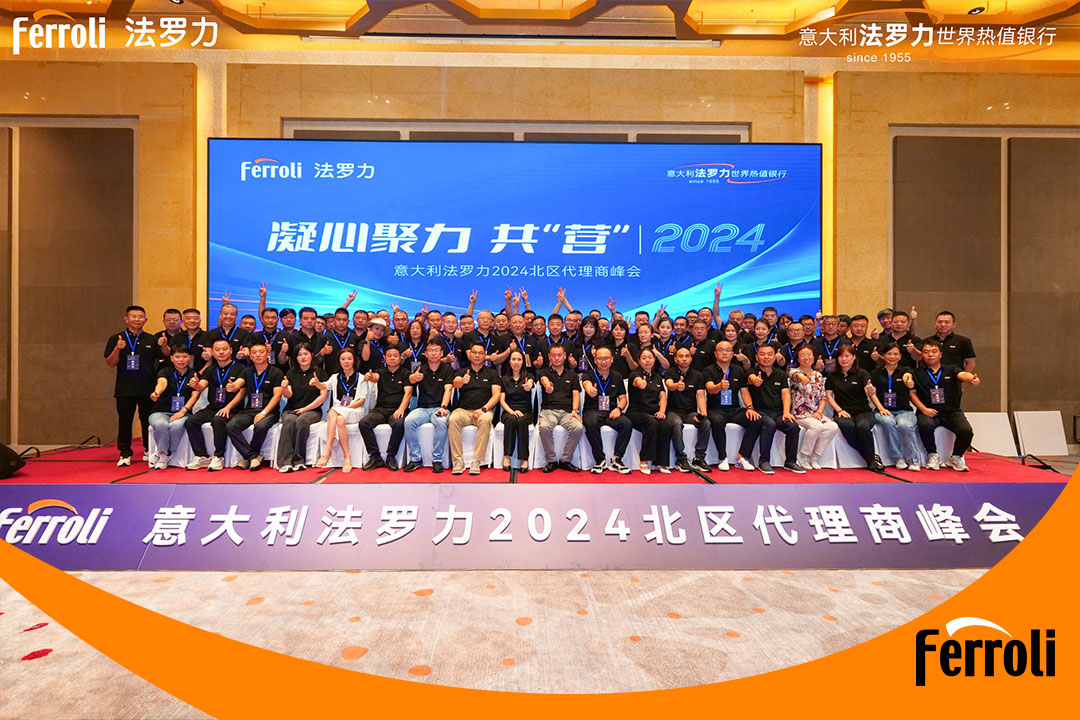 凝心聚力 共“营”2024 | 意大利Z6官网北区代理商峰会圆满进行