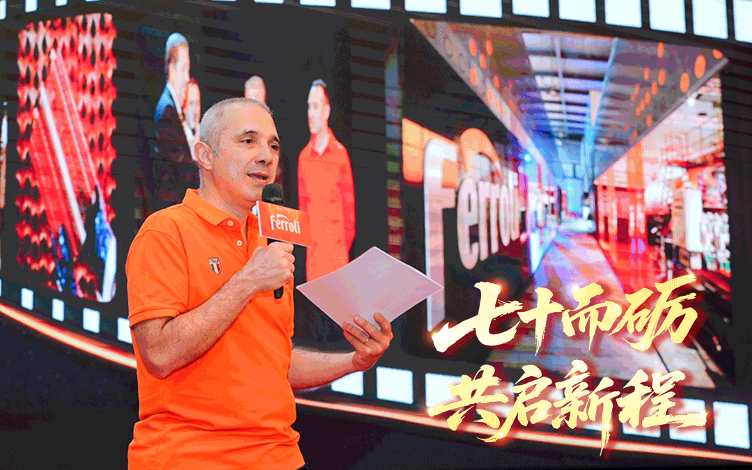 七十而砺·共启新程 | Z6官网集团70周年庆暨2025中国合作同伴峰会圆满收官！